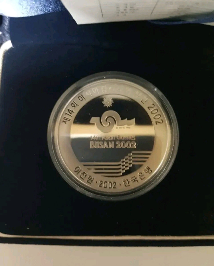 2002 부산 아시안게임 기념 주화 동화--3
