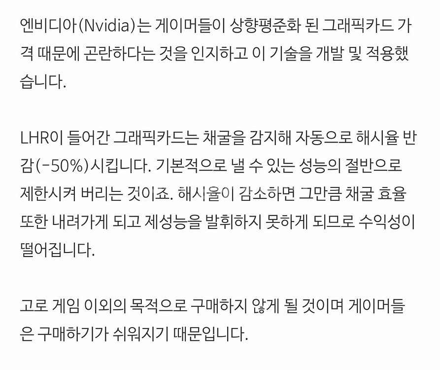 갤럭시 RTX3070 EX WHITE 8GB LHR(5060ti동급)--2