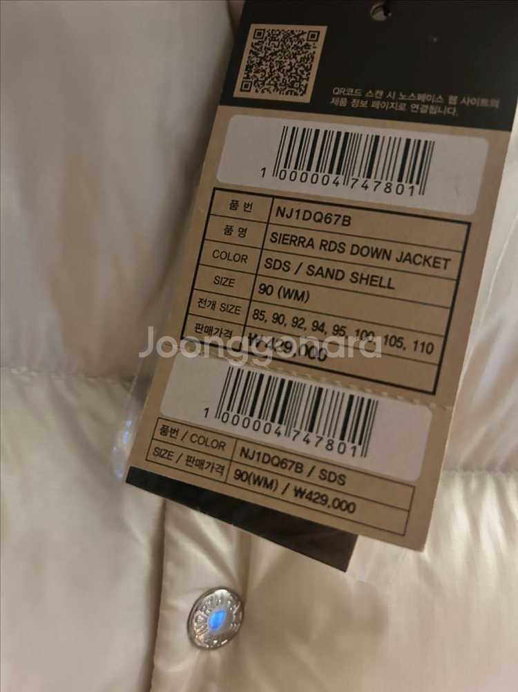 노스페이스 시에라 RDS 다운 패딩--2