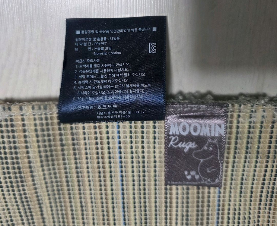 호크모트 HOKMOT 무민 원형 1.5m 러그 카페트--3