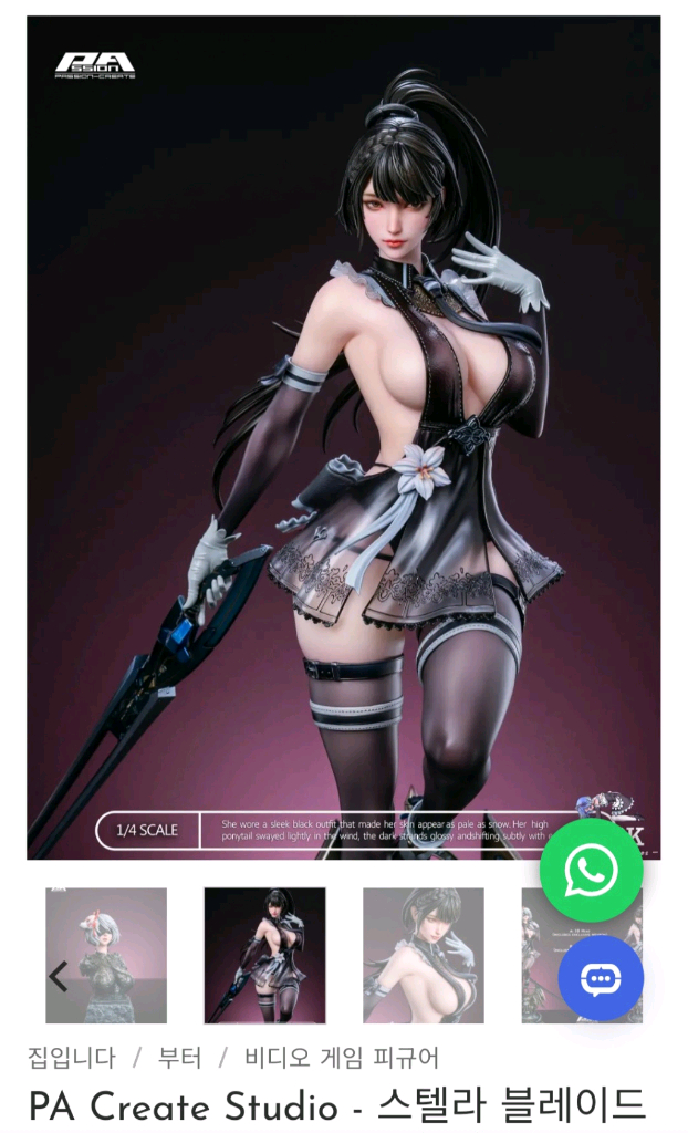 스텔라블레이드 이브 / 니어오토마타 2B 피규어--0