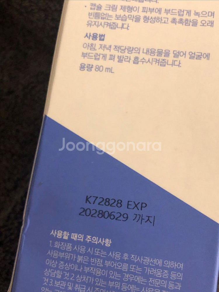 올영 에스트라 아토베리어 365크림 80ml--5