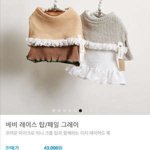 루이독 레이스 탑 일괄판매