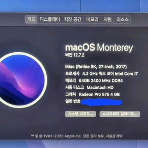 급처 아이맥 27인치 2017년형 5k(램64g)