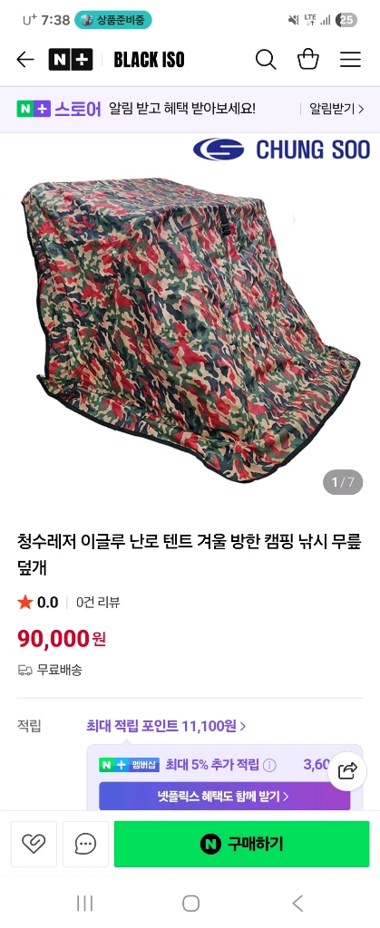 마그마 자동다리, 이글루 , 가스난로, 블랙펄 낚시가방 이미지