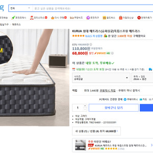 침대 매트리스 슈퍼싱글 1인용 이미지