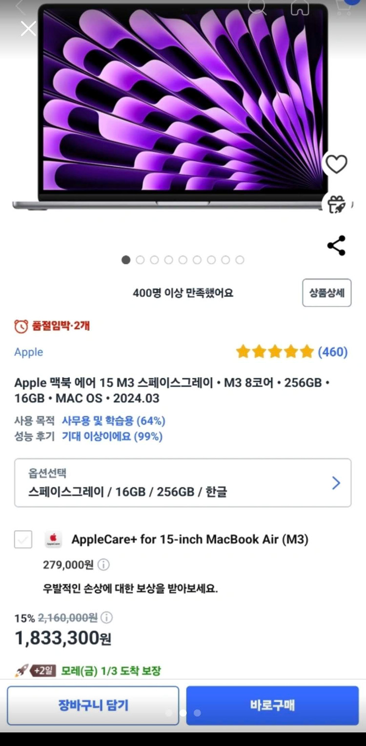 맥북 에어 M3 15인치 미개봉 이미지