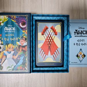 [정품] 디즈니 앨리스 타로카드 & 한글 가이드북
