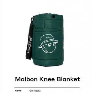 말본골프 무릎담요