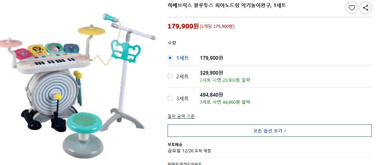 하베브릭스 블루투스 피아노드럼 악기놀이완구--1