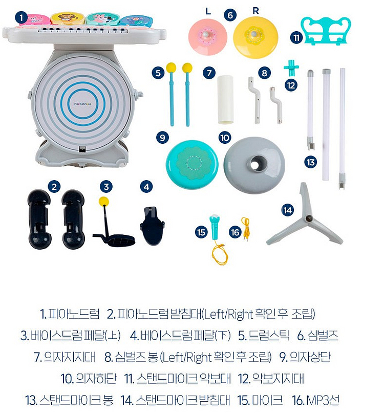 하베브릭스 블루투스 피아노드럼 악기놀이완구--2