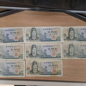 한국은행 500원 지폐 세트 이미지