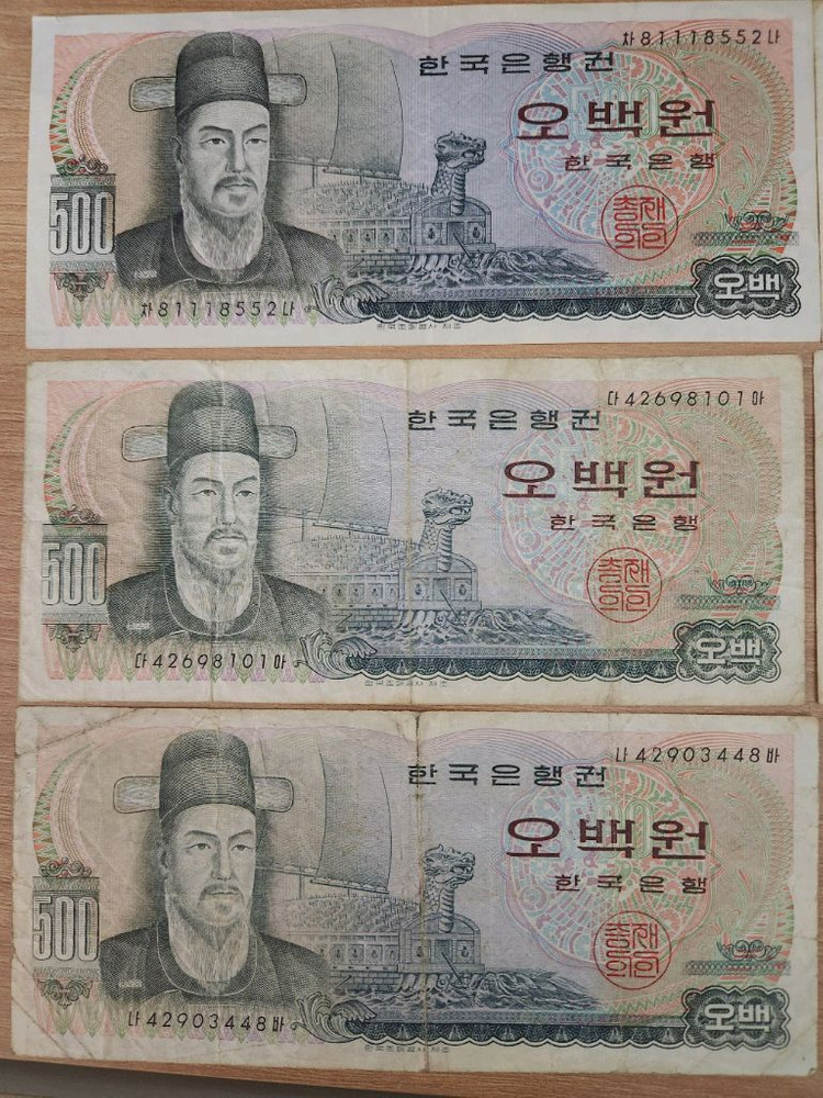 한국은행 500원 지폐 세트 이미지
