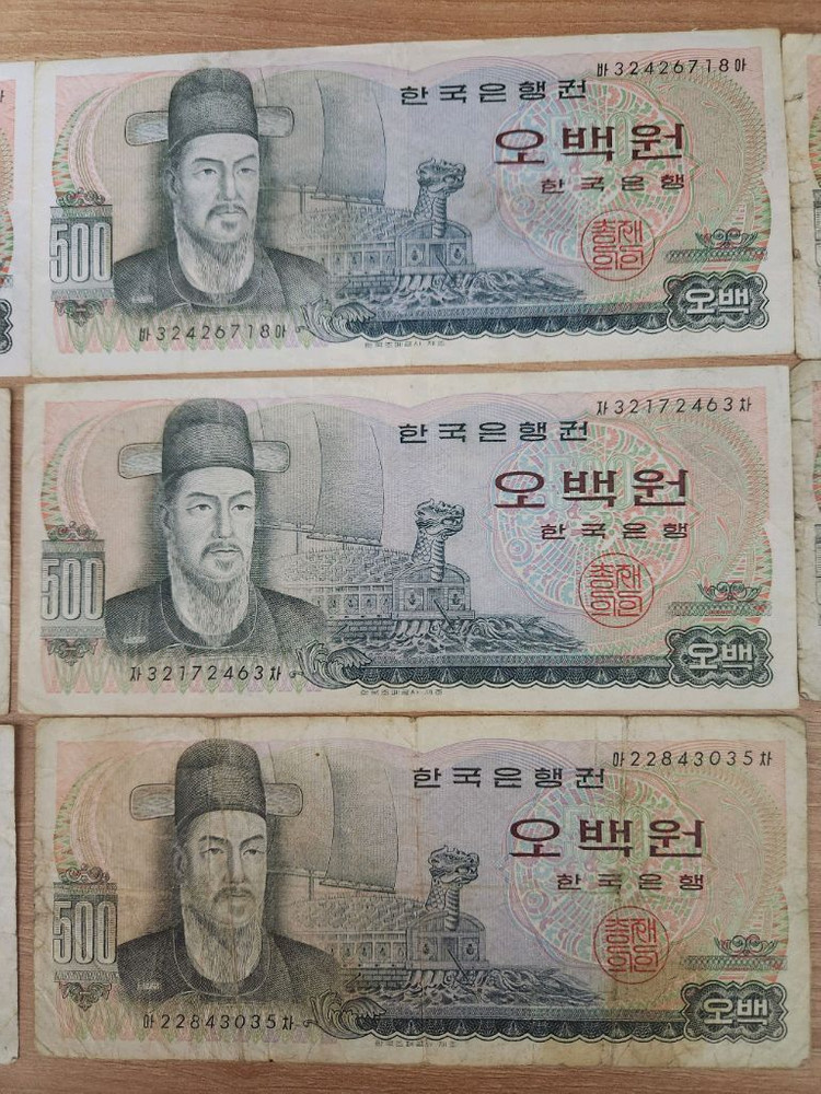 한국은행 500원 지폐 세트 이미지