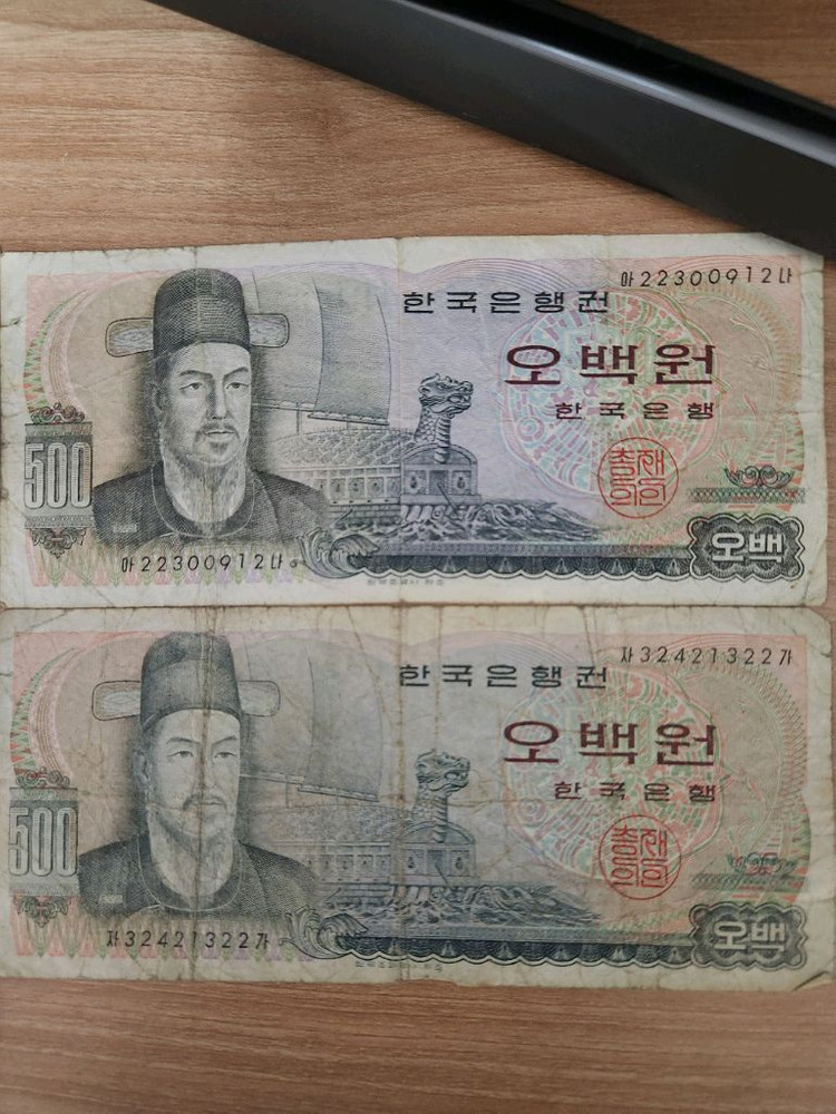 한국은행 500원 지폐 세트 이미지