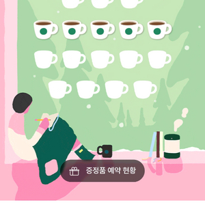 스타벅스 프리퀀시 일반5개 2,500원