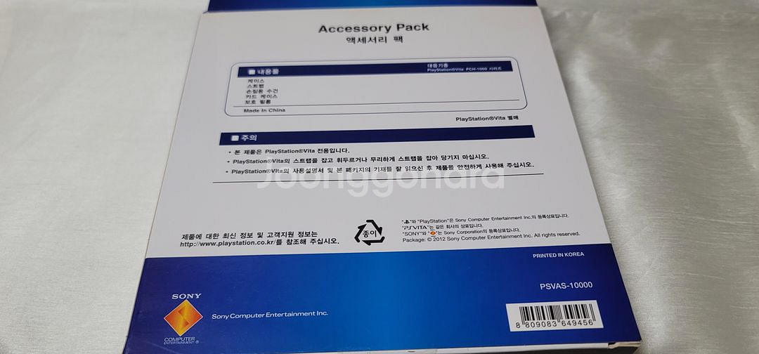 ps vita 악세사리팩 (새상품) 원가양도--6