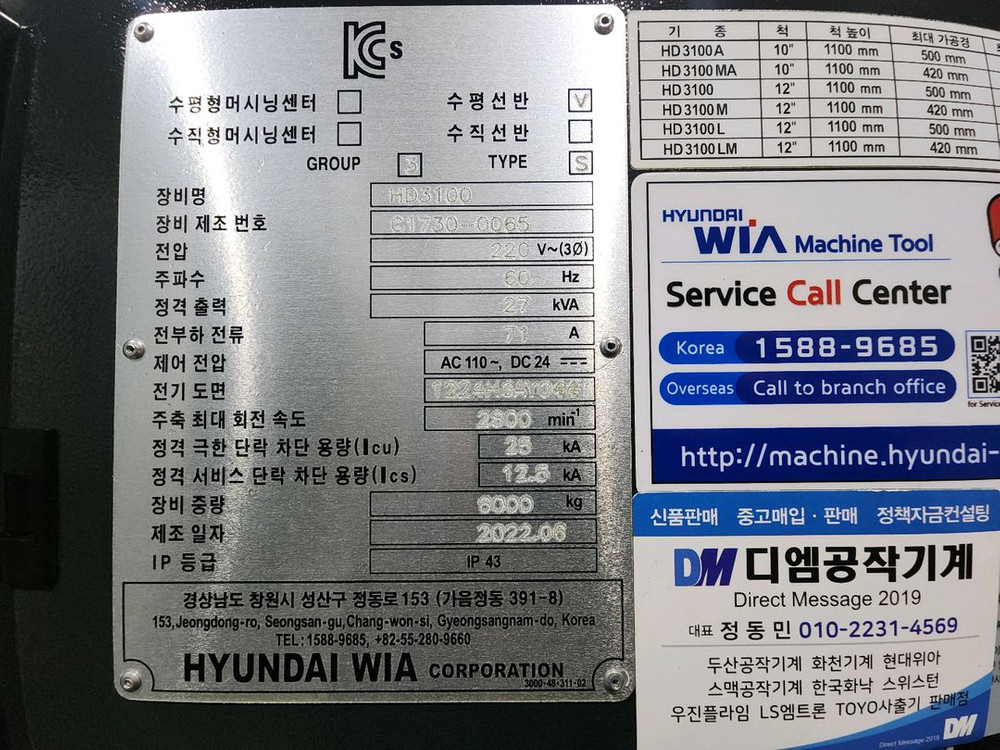 2022년식 HD3100 현대위아 CNC선반 판매해요 이미지