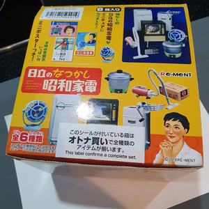 리멘트 히타치 그리운 옛 가전 제품 쇼와 레트로 미니어쳐 식완 이미지