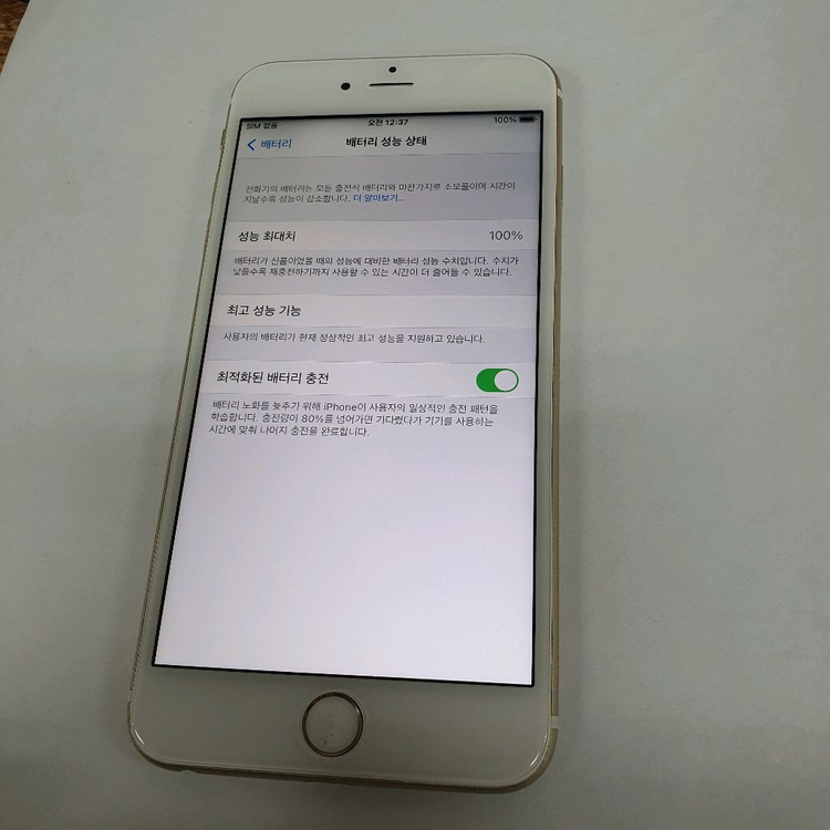 .아이폰6S+ 16GB 골드 중고폰 배터리100% 기능정상 209333 이미지