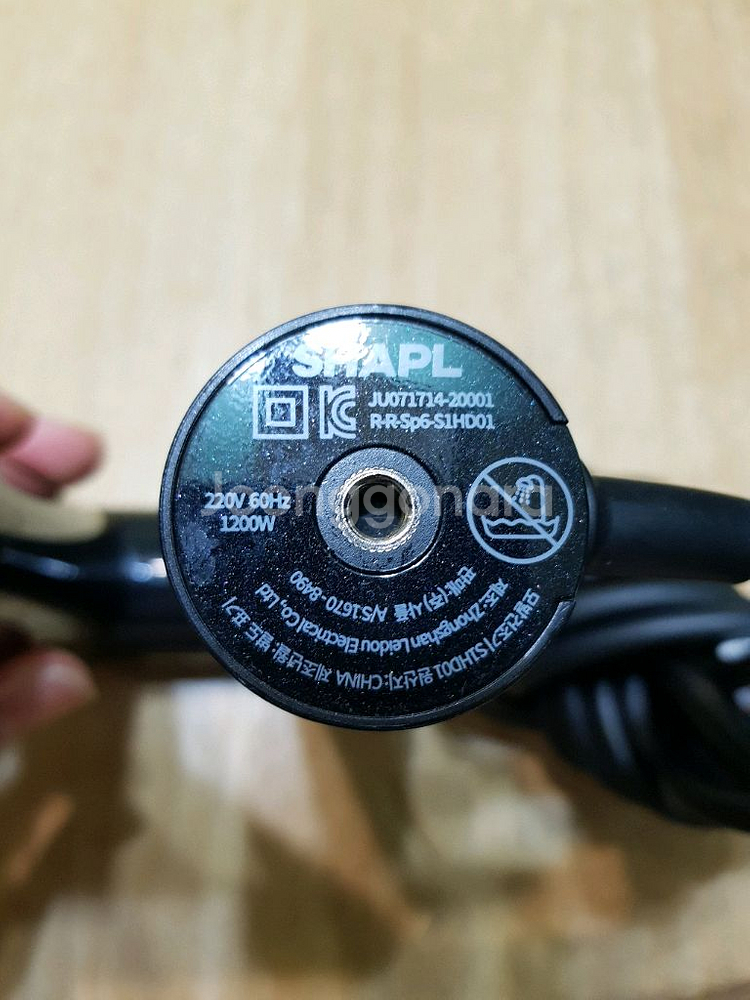 샤플 헤어드라이기 1200w 단품--1