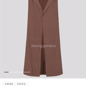 이세이미야케 플리츠플리즈 8월 해칭롱베스트 브라운 1사이즈 새상품