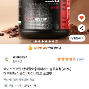 에이스프로틴 단백질보충쉐이크 파우더 초코맛