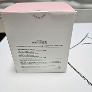 앤디얼 시카 카밍 패드 90매