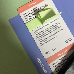 임영웅 대전 콘서트 티켓 연석 2매 정가양도