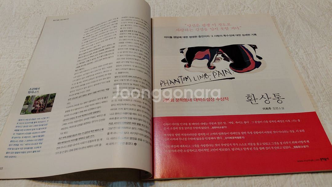 씨네21 1069호 올레 신하균 아가씨 영화 박찬욱감독--2