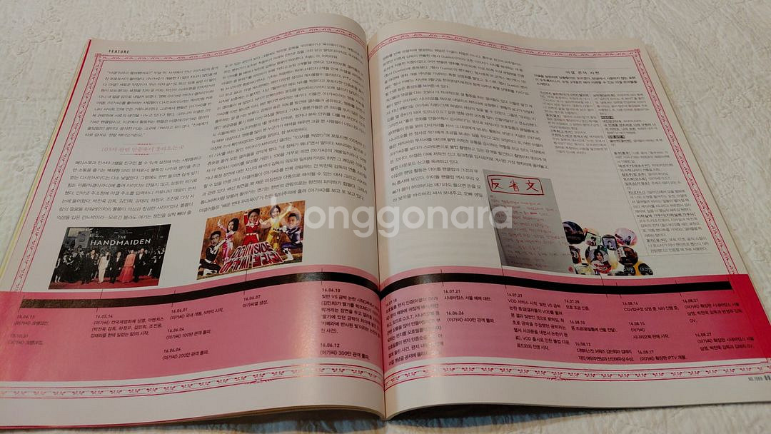 씨네21 1069호 올레 신하균 아가씨 영화 박찬욱감독--5