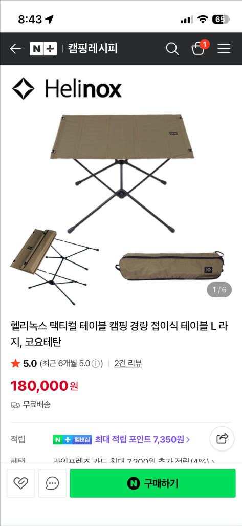 헬리녹스 택티컬 테이블 라지 코요테탄--5