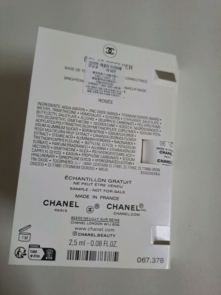 샤넬 에끌라 프리미에 라 바즈 메이크업 베이스쇼핑백--3