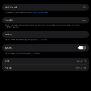 [애플케어] 아이패드 에어 13 M3 + Apple Pencil Pro
