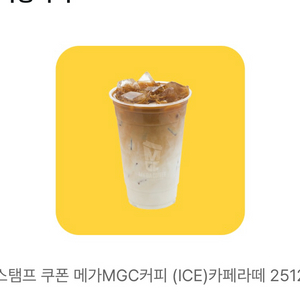 메가MGC커피 아이스크림