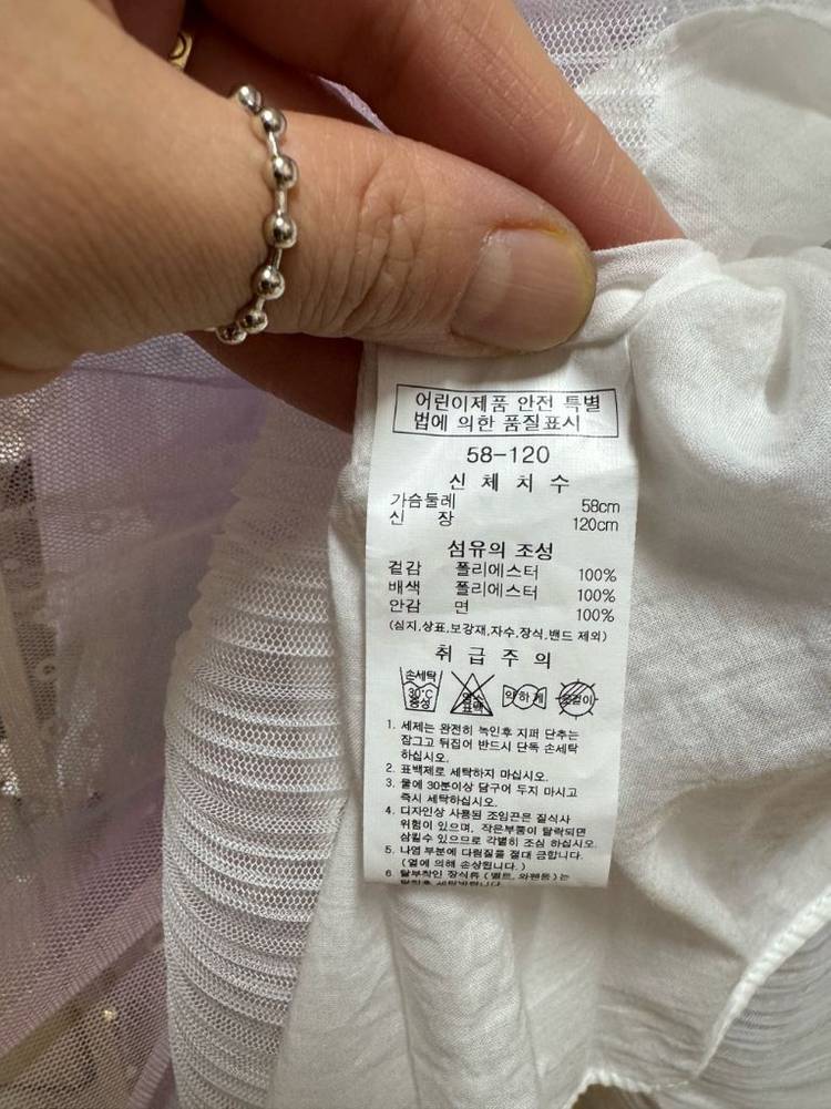 프랜치캣 보라무지개캉캉원피스 120사이즈 이미지