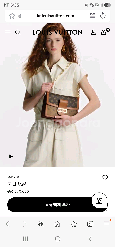 <네고 가능> 루이비통 도핀 MM--2