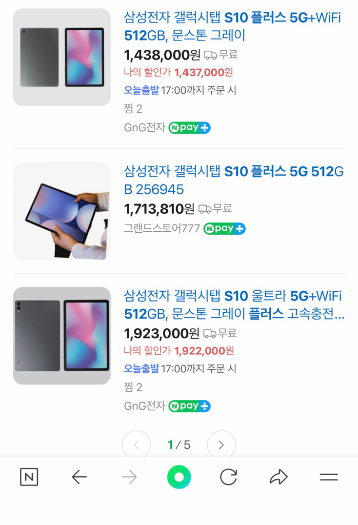 갤럭시탭 S10 플러스 512기가 5G+wifi--4