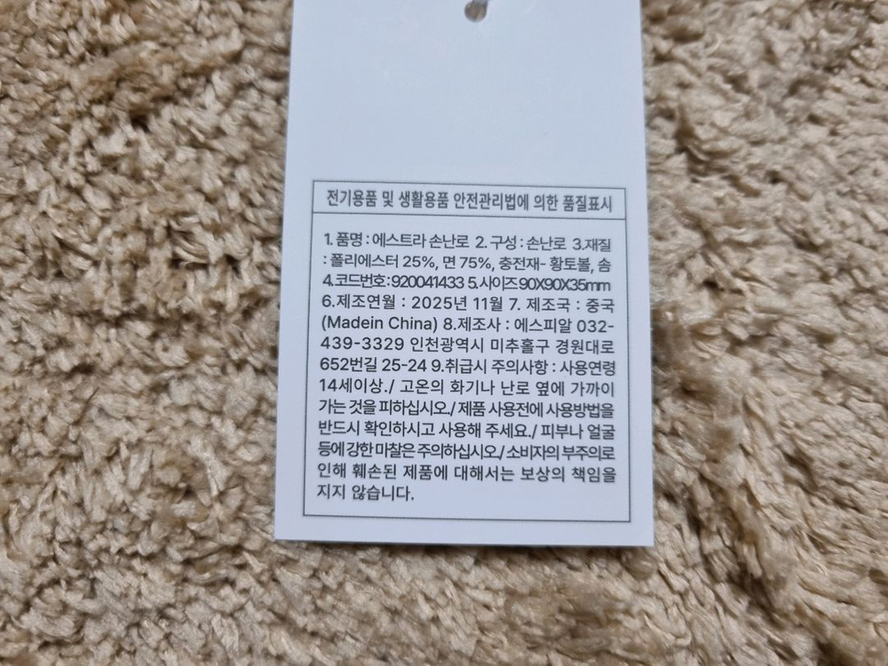 에스트라 손난로 파우치 손난로 전자레인지 손난로--2