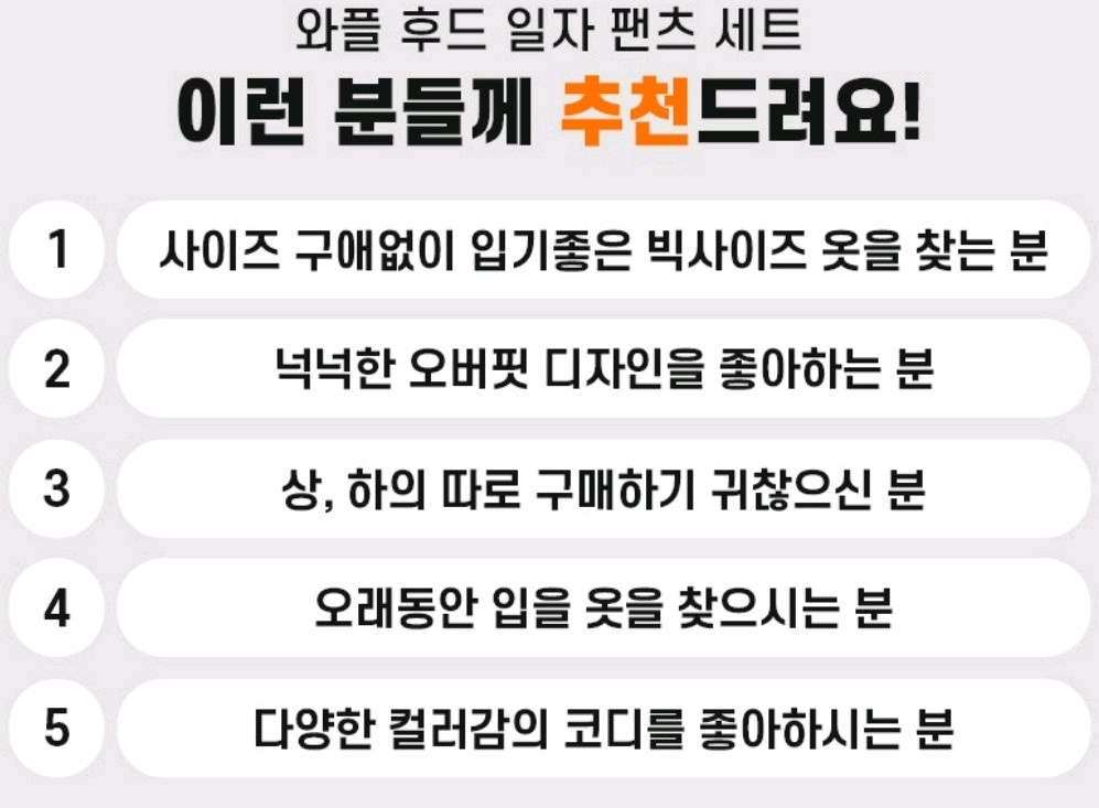 남녀공용 빅사이즈 오버핏 와플 후드티+일자팬츠 상하 세트--6