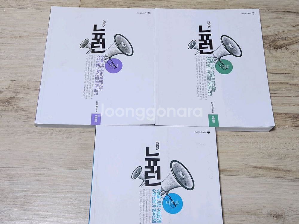 [반값] 현우진t 뉴런 수1 수2 미적분 2025 26 총 3권 세트--1