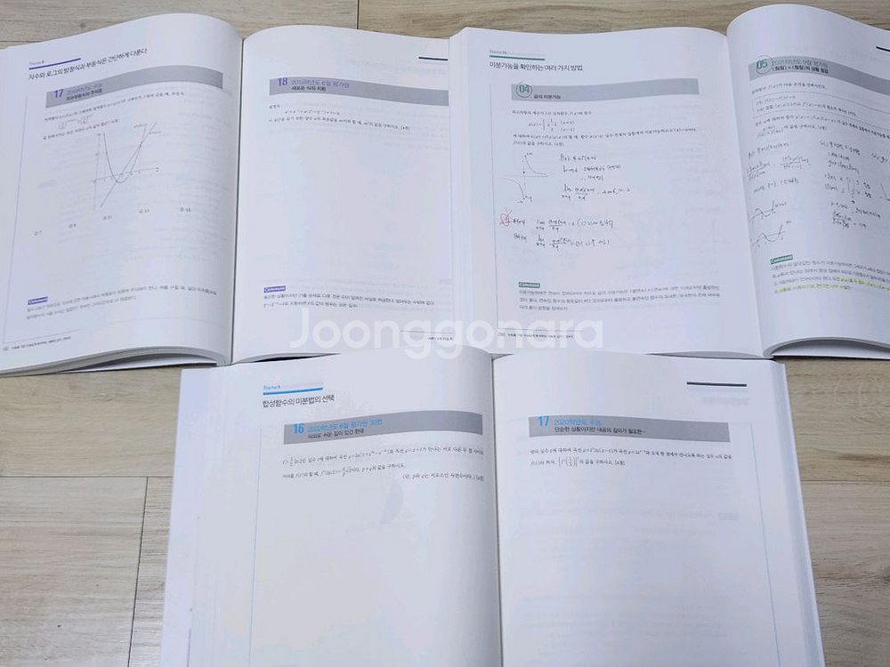 [반값] 현우진t 뉴런 수1 수2 미적분 2025 26 총 3권 세트--4