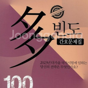다빈도 2026 간호사 국가고시 pdf 삽니다! 이미지
