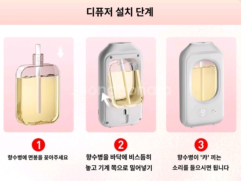 새상품 충전형 9단계 자동 디퓨저 아로마 + 전용 오일 세트--1