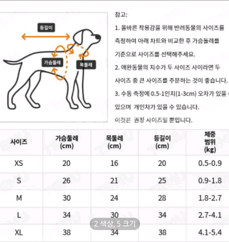 새상품 촌캉스 강아지 고양이 할머니 김장 조끼--5