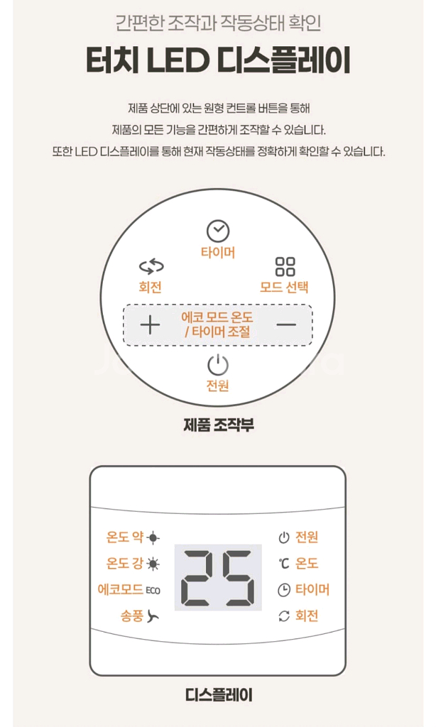 미개봉 새상품 모리츠 리모컨 PTC 온풍기--3