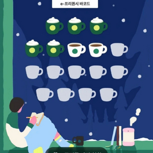 스타벅스 프리퀀시 일반200원 미션800원에 삽니다.