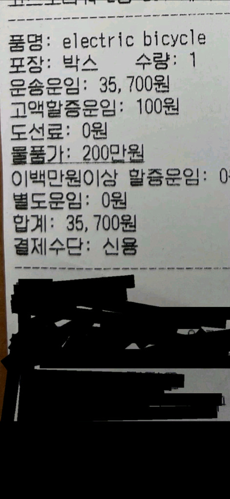 슈퍼73 스타일 자토바이 이미지