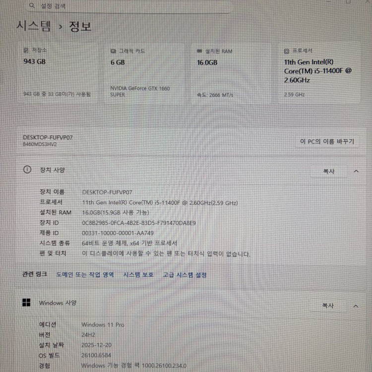 인텔i5 11400f GTX1660S 수냉 어항게이밍--3