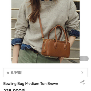 드메리엘 볼링백 미디움 탠브르운 이미지